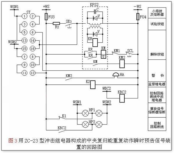 預(yù)告信號機(jī)<em>電路圖</em>