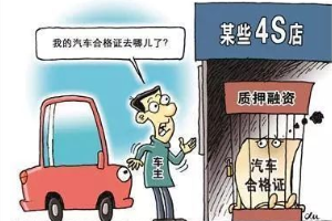 南寧去年被<em>投訴</em>最多的<em>汽車</em>品牌是大眾、福特、別克！問題出在售后服務上