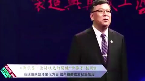 我國<em>傳感器</em>的發展如何—解釋令人深思
