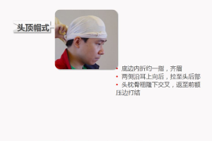 紅十字應急救護技能系列講座——包扎——頭部軀干包扎方法