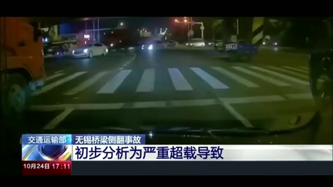 交通運輸部：無錫橋梁側(cè)翻事故 初步分析為嚴重超載<em>導(dǎo)致</em>