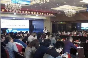 全國二手車交易市場轉型發展工作會議在西寧舉行