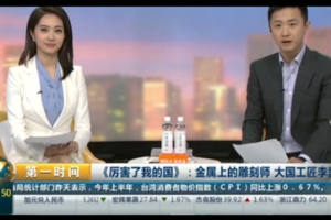模具鉗工大國工匠—金屬上雕刻的李凱軍