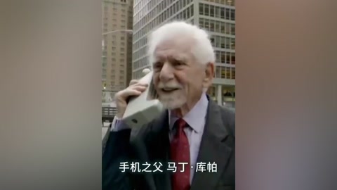 <em>馬丁</em>·庫帕—移動電話之父