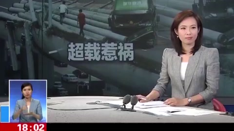 <em>貨車</em><em>超載</em>側翻致上海一高架橋橋面傾斜：肇事車輛超橋梁最大荷載量4倍