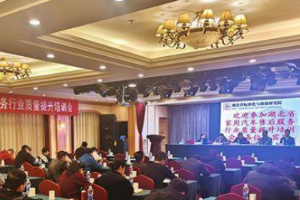 瞄準痛點難點 省缺陷產品管理中心助力家用<em>汽車</em><em>售后服務</em>行業質量提升