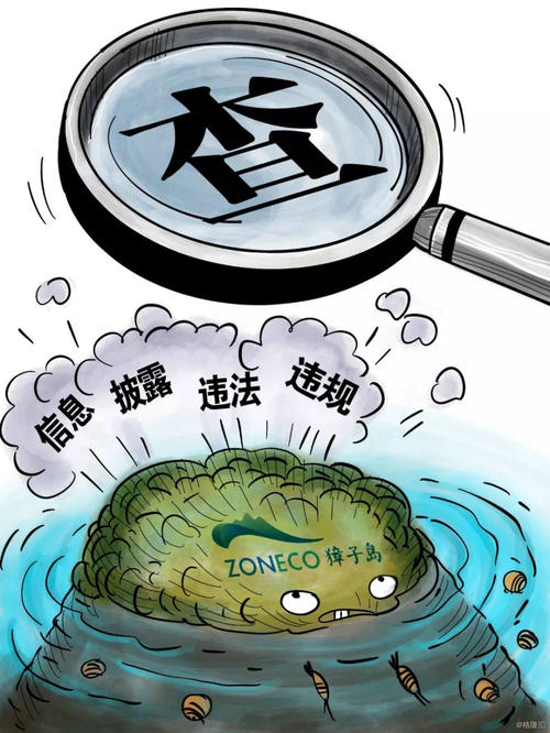 <em>項目</em><em>四</em><em>存貨</em>----<em>存貨</em><em>期末</em><em>計量</em>（獐子島違規案例，合法經營重要性）-圖片7