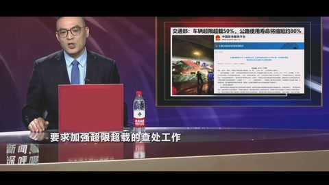<em>車輛</em>超限超載50% 公路使用壽命將縮短約80%