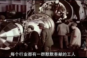 <em>火箭</em>“心臟”焊接人高鳳林