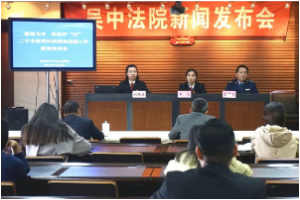 誠信為本 法治護“行”  吳中法院召開<em>二手車</em>消費<em>糾紛</em>聯(lián)動<em>化解</em>新聞發(fā)布會