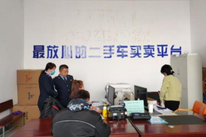 貴陽：“跨省通辦”助推<em>二手車</em><em>交易</em>增長