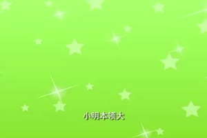 第18屆全國推普周宣傳片45秒