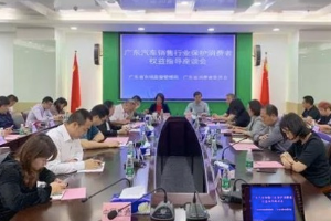 一季度汽車售后<em>投訴</em><em>占</em>比超一半！省消協透露：買賣合同將作修改