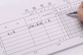 《基礎會計》課程圖片11
