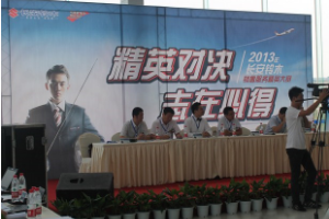 2013年長(zhǎng)安鈴木<em>銷(xiāo)售</em>及服務(wù)大賽成功舉行