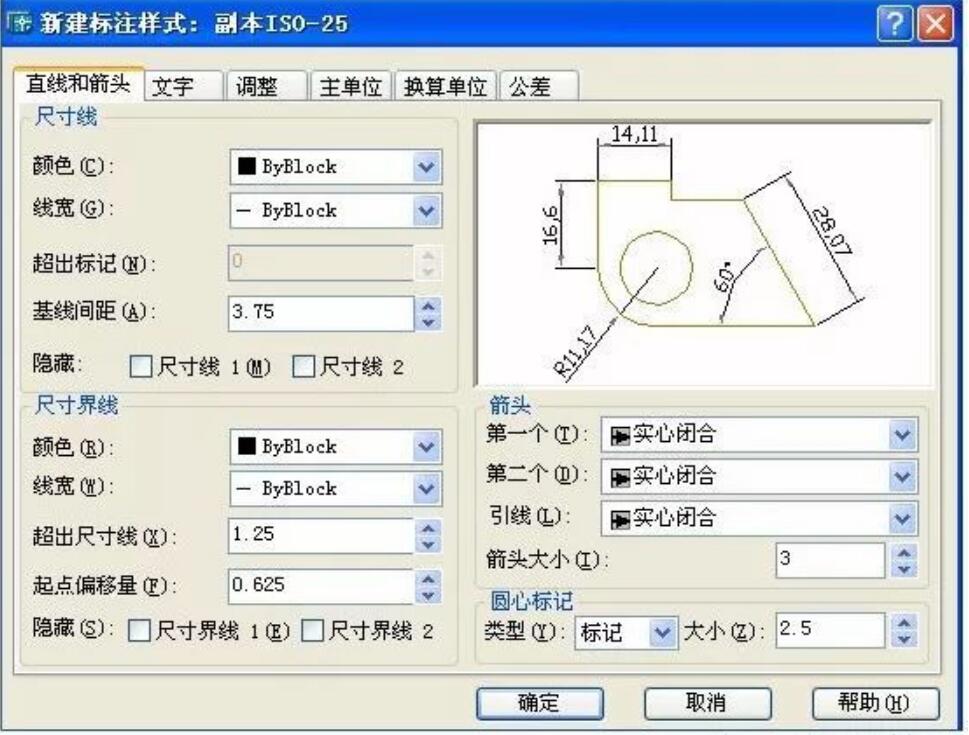 CAD尺寸式樣設置