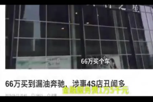 業內人士揭密金融服務費