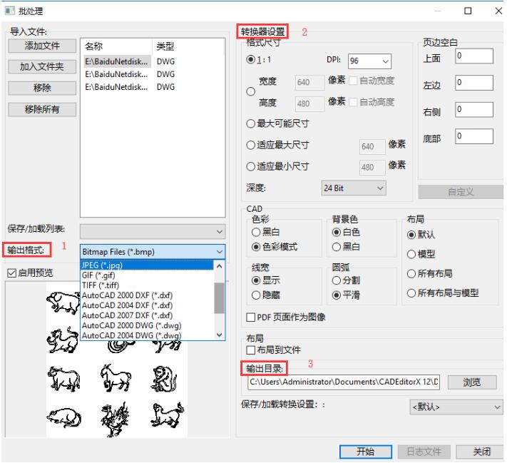 <em>CAD</em>批量轉(zhuǎn)換操作