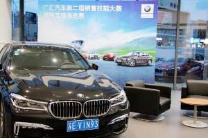 2018廣匯汽車<em>第二屆</em><em>銷售</em><em>技能</em><em>大賽</em>常熟寶信海選賽