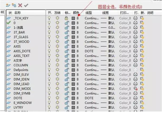 cad底圖如何做淡顯處理嗎—方法一
