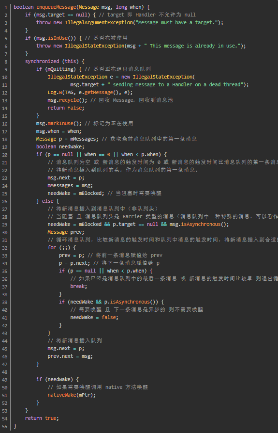 <em>Android</em><em>系統</em><em>消息</em><em>機制</em>—MessageQueue 插入<em>消息</em>