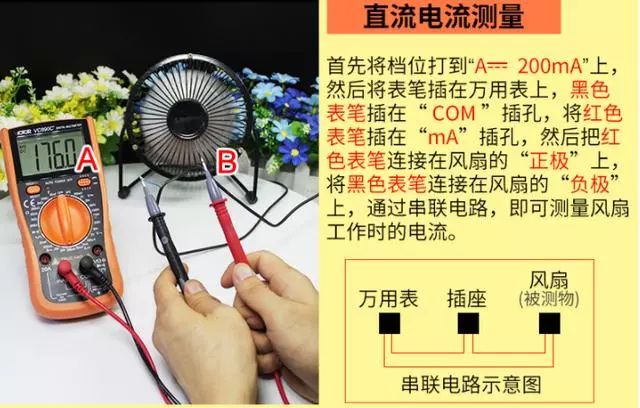 數字式<em>萬用表</em><em>的</em><em>使用方法</em>和注意事項