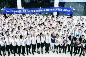 2017文峰汽車<em>銷售</em>/<em>服務</em><em>顧問</em>精英大師賽拉開帷幕