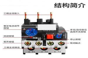 <em>熱</em>繼電器