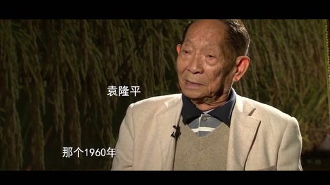 袁隆平的夢(mèng)想