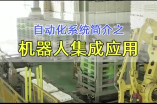 <em>機器人</em>集成應用