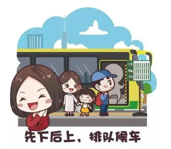 文明<em>乘車</em>