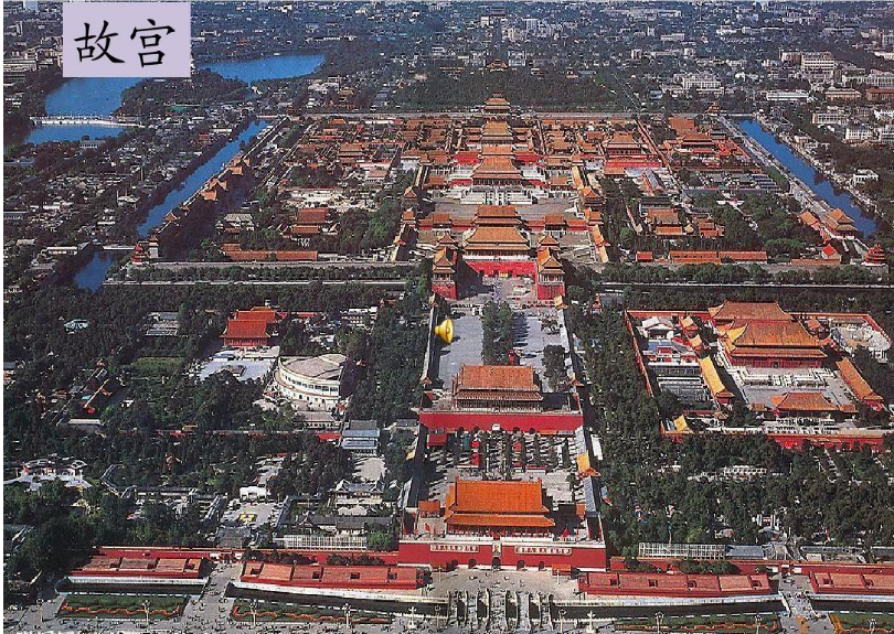 <em>故宮</em>