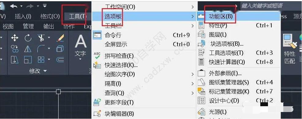 AutoCAD<em>功能</em>區，顯示<em>選項卡</em>，顯示面板怎么開與關?