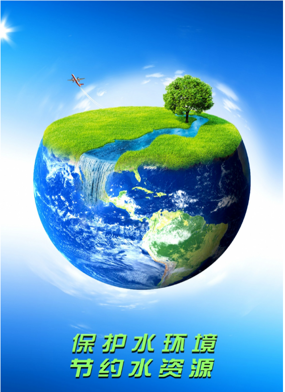 <em>保護</em><em>水資源</em>公益海報