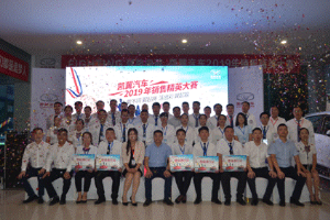 凱翼<em>汽車</em>北區2019銷售<em>精英</em><em>大賽</em><em>圓滿</em><em>收</em><em>官</em>
