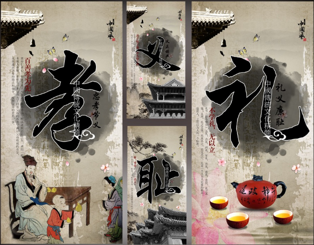 <em>中國</em>風<em>傳統文化</em>