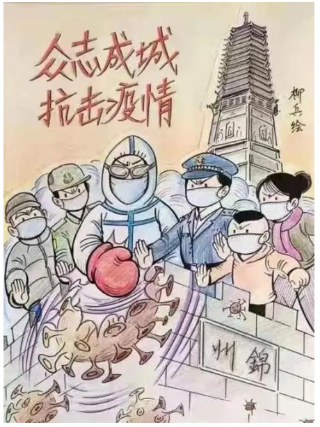 舉國之力，<em>全民</em><em>抗</em><em>疫</em>