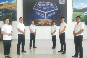 吉利汽車<em>第</em>9屆全國銷售精英大賽（海選賽）圓滿落幕！