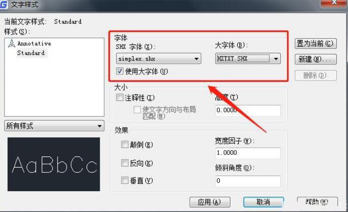 CAD圖紙中缺少的字體實在找不到怎么辦呢？ —方法二替換成通用的CAD字體