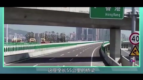 老外不懂了：中國投資1269億，建成港珠澳<em>大橋</em>，到底是為什么？