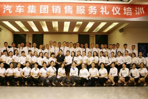 高端<em>禮儀</em>文化走進成都啟陽汽車集團