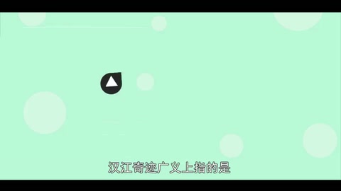 一分鐘了解<em>漢江</em><em>奇跡</em>