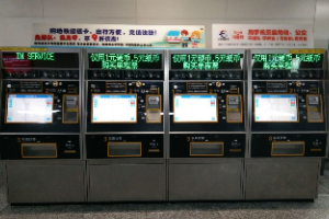 車站終端設(shè)備
