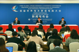 首屆世界<em>海關(guān)</em>跨境電商大會新聞發(fā)布會