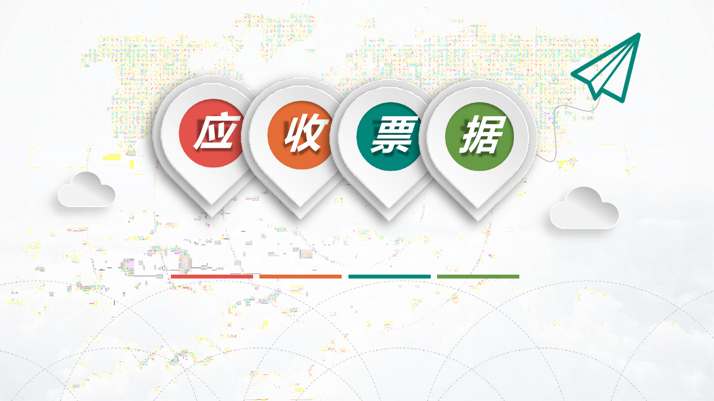 <em>課件</em>：大<em>數據</em>與<em>會計專業</em>《<em>初級</em><em>會計</em><em>實務</em>—項目二—<em>典型</em><em>思</em><em>政</em><em>案例</em><em>課件</em>(應收<em>票據</em>)》