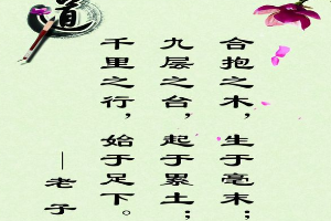 老子 《道德經》