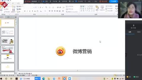 教學(xué)視頻：電子商務(wù)專業(yè)：《網(wǎng)絡(luò)<em>營(yíng)銷</em>——微博<em>營(yíng)銷</em>》
