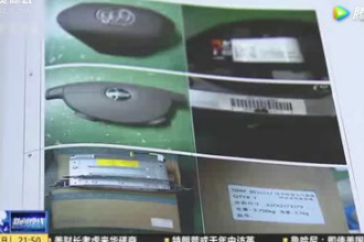 銷售假冒汽車配件 四名被告人獲刑