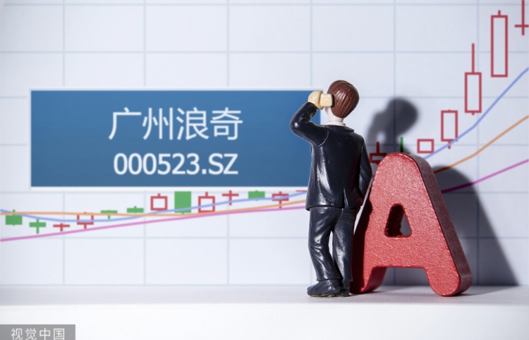廣州浪奇<em>涉嫌</em>信息披露違法<em>違規</em>