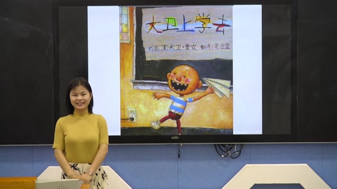 <em>幼兒教師</em>示范講繪本：《大衛(wèi)上學去》
